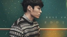 Eddy Kim - Eddy Kim 回归预告