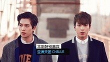 爱奇艺音乐榜,陈浩民 - 爱奇艺音乐榜：CNBLUE欲约TFboys