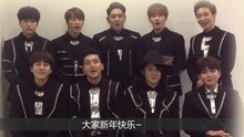 Super Junior - 百度King榜 新年ID