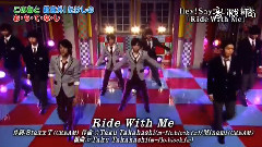 Ride With Me (スクール革命)现场版 13/12/08