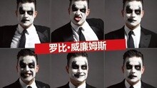 Robbie William全球巡演上海站预告