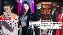爱奇艺音乐榜 - 爱奇艺音乐榜：蒙面歌王爱豆秀 SNH48揭榜
