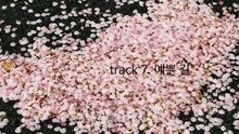 Joe Aram - Joe Aram About 예쁜 길 track7