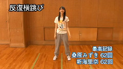 松井玲奈の体力测试