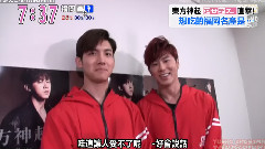 TVXQ Time Tour Interview