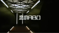 恋のABO