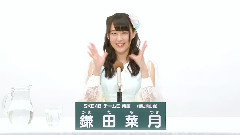 SKE48 チームE所属 鎌田菜月