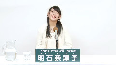 NMB48 チームN所属 明石奈津子