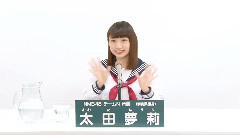 NMB48 チームN所属 太田夢莉