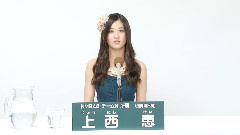 NMB48 チームN所属 上西恵