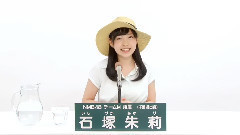 NMB48 チームM所属 石塚朱莉