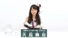 NMB48 チームBii所属 大段舞依