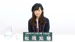 NMB48 チームBii所属 松岡知穂