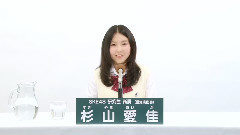 SKE48 研究生 杉山愛佳 (Aika Sugiyama)