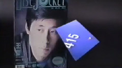 1991年今生无悔 专辑预告