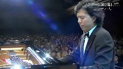 李云迪 - 肖邦夜曲 Op.9 No.2