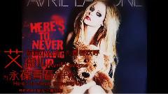 Avril Lavigne - Here's Never Growing Up