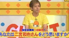 笑っていいとも 85豪华3时间スペシャル! 二宮和也Cut 中文字幕