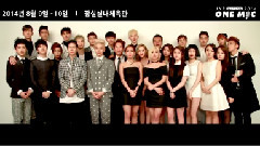 2014 JYP Nation 'One Mic' Invitation Video