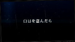 戯曲とデフォルメ都市