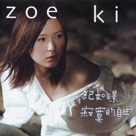 纪如璟 Zoe