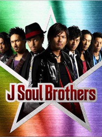 三代目J Soul Brothers 