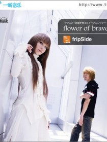 fripSide 