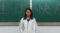 生日快乐