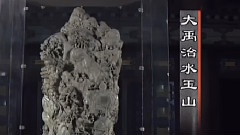 The Imperial Palace Treasure