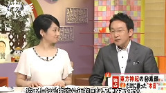 U型TV 东方神起采访