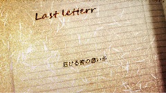 Last letter