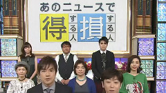 日本テレビ-1番ソングSHOW 偉大なるアーティスト伝説スペシャル!