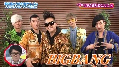 BIGBANG