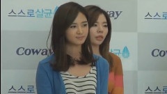 Woongjin Coway