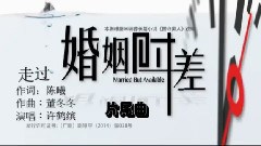 走过