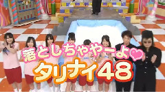 AKBINGO!