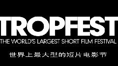 Tropfest12年最佳短片
