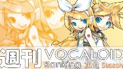 周刊VOCALOID排行榜