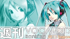 周刊VOCALOID排行榜