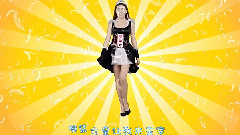 放肆去爱