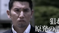 映画<天空の蜂>予告編