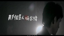  - Na Ge Nan Ren