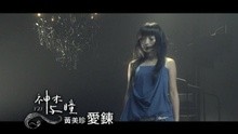  - Ai Lian