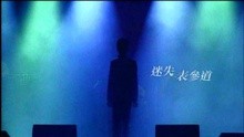 - Mi Shi Biao Can Dao