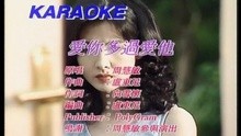  - Ai Ni Dou Guo Ai Ta