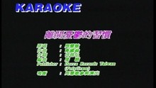  - Li Kai You Yu De Xi Guan