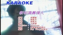  - Xin Xiang Shi Jiu Qian Ren