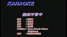  - Jin Zai Bu Yan Chong