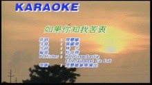  - Ru Guo Ni Zhi Wo Ku Zhong
