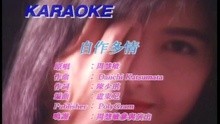  - Zi Zuo Duo Qing